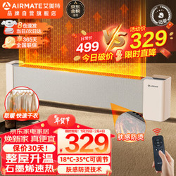 AIRMATE 艾美特 HD22-R37 踢脚线取暖器