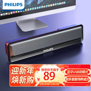 PHILIPS 飞利浦 SPA2100 电脑音响蓝牙音箱多媒体台式机笔记本低音炮音响便携迷你音响 黑色蓝牙/双模式