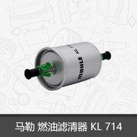 MAHLE 马勒 燃油滤芯KL714 适用于别克凯越/雪佛兰景程/乐骋乐驰乐风外置