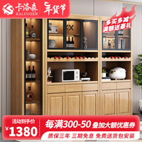 卡洛森实木酒柜餐边柜现代简约靠墙组合客厅餐厅收纳储物柜中式茶水碗柜 榉木色 两门