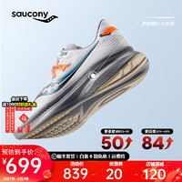 saucony 索康尼 向导16 男子跑鞋 S20810