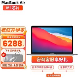 APPLE 苹果鞋 苹果 MacBook Air 13.3英寸笔记本电脑（M1、8GB、256GB）