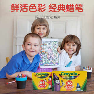 Crayola 绘儿乐 WJ52-0096 彩色蜡笔