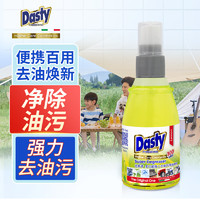 DASTY 香水型多功强力去油污清洁喷剂 70ml