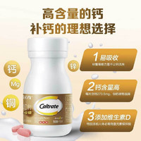 Caltrate 钙尔奇 金钙尔奇 中老年45岁以上适用 成人补钙 含钙镁锌铜维生素D3 钙300礼盒装
