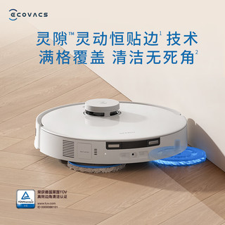 ECOVACS 科沃斯 T30 MAX 扫拖一体机