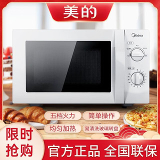 Midea 美的 家用机械式微波炉 20L M1-211A