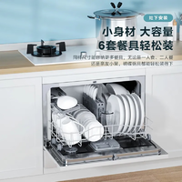Midea 美的 洗碗机台式免安装M30 小型刷碗机 85℃热风强烘干 台嵌两用6套大容量带二星消毒