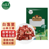白荡里农家土猪排骨粒切块带脊骨通排红烧食材土猪冷冻 农家排骨块4斤