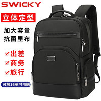 SWICKY【新年】高端定型双肩包男士商务出差背包大容量笔记本电脑包 黑色