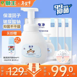 LION 狮王 趣净泡沫抑菌洗手液水雾铃兰套装（瓶装450ml+补充装400ml*3)