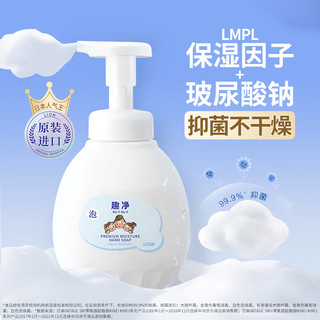 LION 狮王 趣净泡沫抑菌洗手液水雾铃兰套装（瓶装450ml+补充装400ml*3)