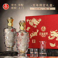 WULIANGYE 五粮液 股份出品 官方授权  52度优级 浓香型白酒 500mL 2瓶 龙年礼盒酒