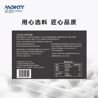 MaKY 米旗 黑芝麻汤圆速冻大汤圆25只500g/袋元宵节生鲜点心甜品家庭装2024