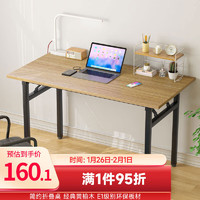 奇晟铭源 折叠桌书桌饭店家用桌子长桌培训桌E1环保板材120*60*75CM LC-175