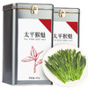第一江南茶叶明前绿茶特级太平猴魁安徽茗茶春茶礼盒罐装250g年货节物