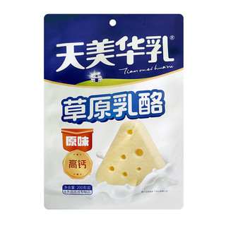 天美华乳草原乳酪原味200g 蒙古奶酪奶制品 三角酪高钙0添加原味