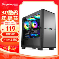 鑫谷(segotep)卓灵3(黑灰)小型桌面机箱(M-ATX主板位/开门式磁吸玻璃侧板/家用办公游戏电脑机箱) 【桌面小箱】卓灵3黑色机箱