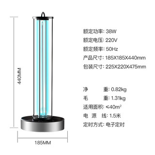 雪莱特（Cnlight）紫外线消毒灯杀菌灯家用除菌除螨甲醛移动式臭氧双重消毒灭菌L8 38W无臭氧-遥控3档定时