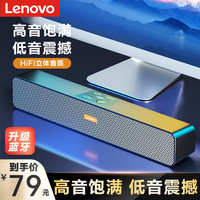 Lenovo 联想 蓝牙音响电脑音响音箱家用桌面台式机重低音炮网课收款扩音器蓝牙