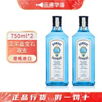 必富达孟买蓝宝石 杜松子金酒 gin酒英国 原瓶 组合毡酒琴酒 基酒750ml 750mL 2瓶