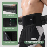 ANTA安踏运动护腰带男士训练深蹲跑步收腹束腰椎间盘 墨黑色【8根支撑条/双重加压】 XL