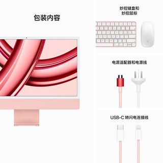 Apple iMac 24英寸 粉色 4.5K屏 8核M3芯片(8核图形处理器) 8G 256G SSD 一体机办公电脑主机 MQRD3CH/A