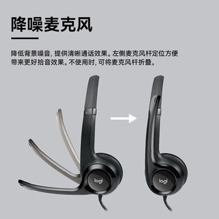 logitech 罗技 H390头戴式立体声耳机耳麦电脑培训会议话务带话筒二合一 白色 【USB耳机H390】白色