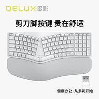 DeLUX 多彩 GM902pro人体工学键盘 蓝牙无线键盘 拱形键盘 舒适便携 人体工学设计办公 白色 背光版