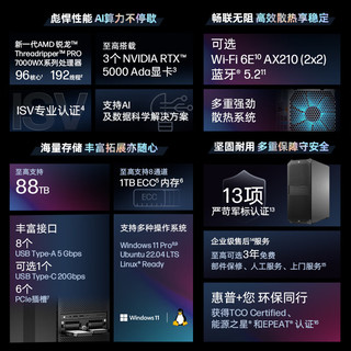 惠普（HP）战99 Monster塔式图形工作站设计主机W5-3435X/16G/512G SSD+4T SATA/T400 4G 【支持按需】