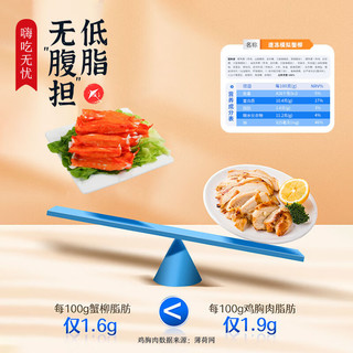 美加佳 松叶蟹味柳1kg（200g*5袋）即食蟹柳 鱼糜含量60%