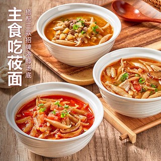 西贝莜面村 莜面鱼鱼300g*5/6盒 蘑菇酸汤羊肉汤门店同款燕麦面