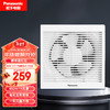 松下（Panasonic） 排气扇换气扇 厨房卫生间管道扇 大功率墙壁/窗式排风扇换气机 FV-20VWL2 风量492-方孔250*250