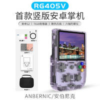 ANBERNIC安伯尼克RG405V竖版安卓掌机T618高性能大屏复古摇杆式街机掌上游戏机 紫透 RG405V（4+128GB）标配