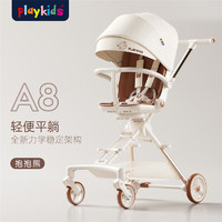 playkids 普洛可 嬰兒推車遛娃遛神器溜娃童車可坐可躺雙向推行 A8抱熊