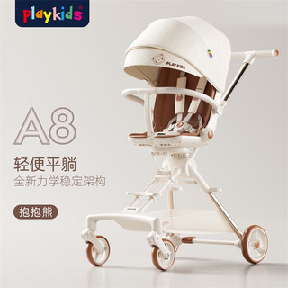 A8遛娃神器可坐可躺双向推行婴幼儿推车便携可折叠溜娃车 抱熊
