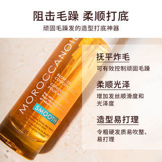 摩洛哥油（Moroccanoil）顺滑吹整护发精华50ml 抚平炸毛 柔顺光泽 造型易打理 护发精油（吹整）50ml