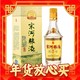 年货先到家：宋河粮液 金奖 1988纪念酒 50%vol 浓香型白酒 475ml 单瓶装