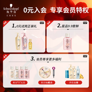 施华蔻（Schwarzkopf）盈萃精油套装（盈萃柔亮精油80ml+盈萃精油30ml） 紫光瓶套装