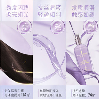 施华蔻（Schwarzkopf）盈萃精油套装（盈萃柔亮精油80ml+盈萃精油30ml） 紫光瓶套装