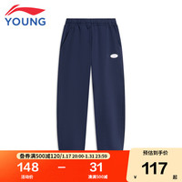 李宁 LI-NING童装儿童运动裤子女小大童24年春运动生活棉感面料可调节裤腰罗纹束脚卫裤YKLU168-2水手蓝120