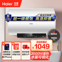 Haier 海尔 80升电热水器 3000W速热EC8001-GC3