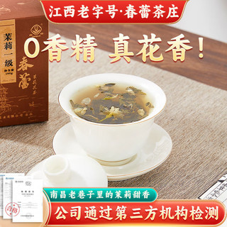 CHUNLEI 春蕾 茉莉花茶 500g礼盒装