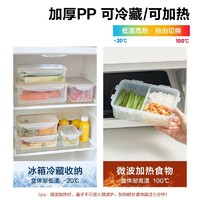 88VIP：LOCK&LOCK; 保鲜盒食品级冰箱专用塑料饭盒微波炉加热便当盒水果盒