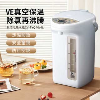 ZOJIRUSHI 象印 ZO JIRUSHI）电热水壶 VE节能真空保温电热水瓶  CV-TYQ40- 4L