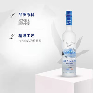 灰雁（Grey Goose）高度烈酒伏特加调酒基酒 原瓶洋酒 海外直采 2瓶装 1000ml