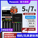 Panasonic 松下 充电电池进口eneloop爱乐普7号2550mAh日本原装急速套装pro