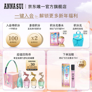 ANNA SUI 安娜苏 Q版六件套全家福30ml/礼盒闺蜜