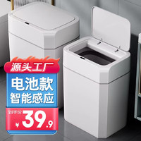 HP 华萍 13L大号智能垃圾桶 挥手感应式带盖厨房卫生间垃圾筒