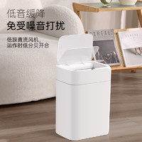HP 华萍 13L大号智能垃圾桶 挥手感应式带盖厨房卫生间垃圾筒